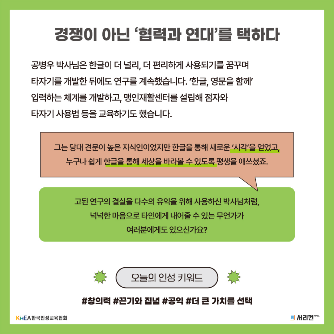 무료 인성교육 자료-6