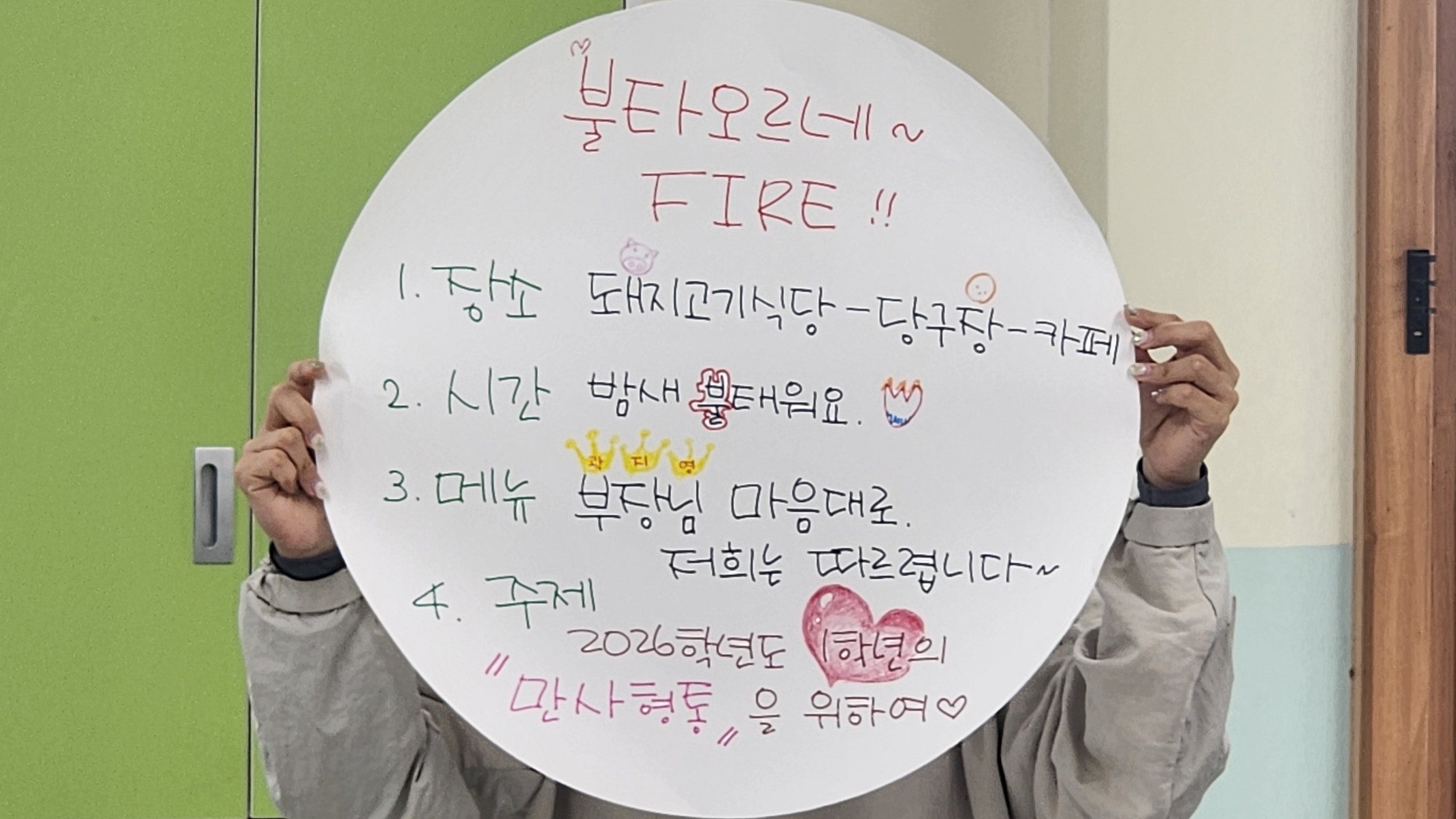 교원 연수 소통 교육 관계 개선 조직문화개선