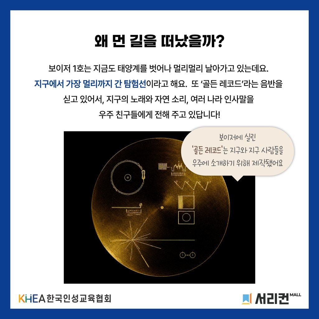 69 250995 보이저 1호