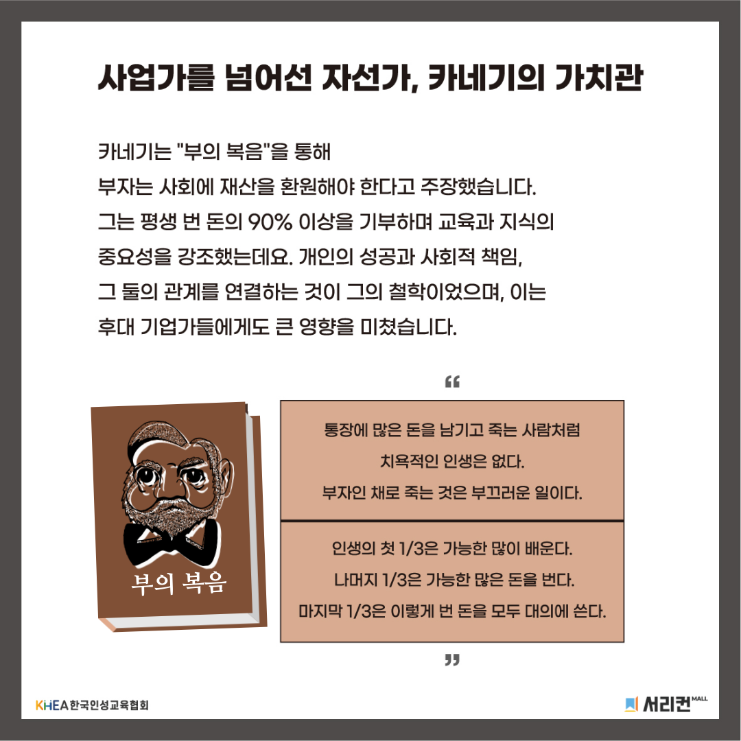 무료 인성교육 자료-4