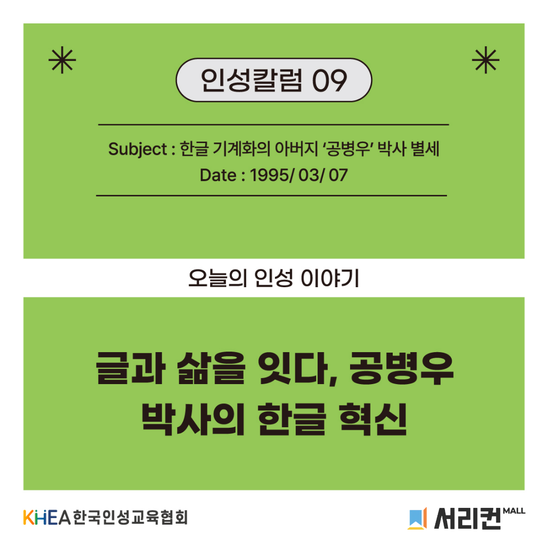 무료 인성교육 자료-1