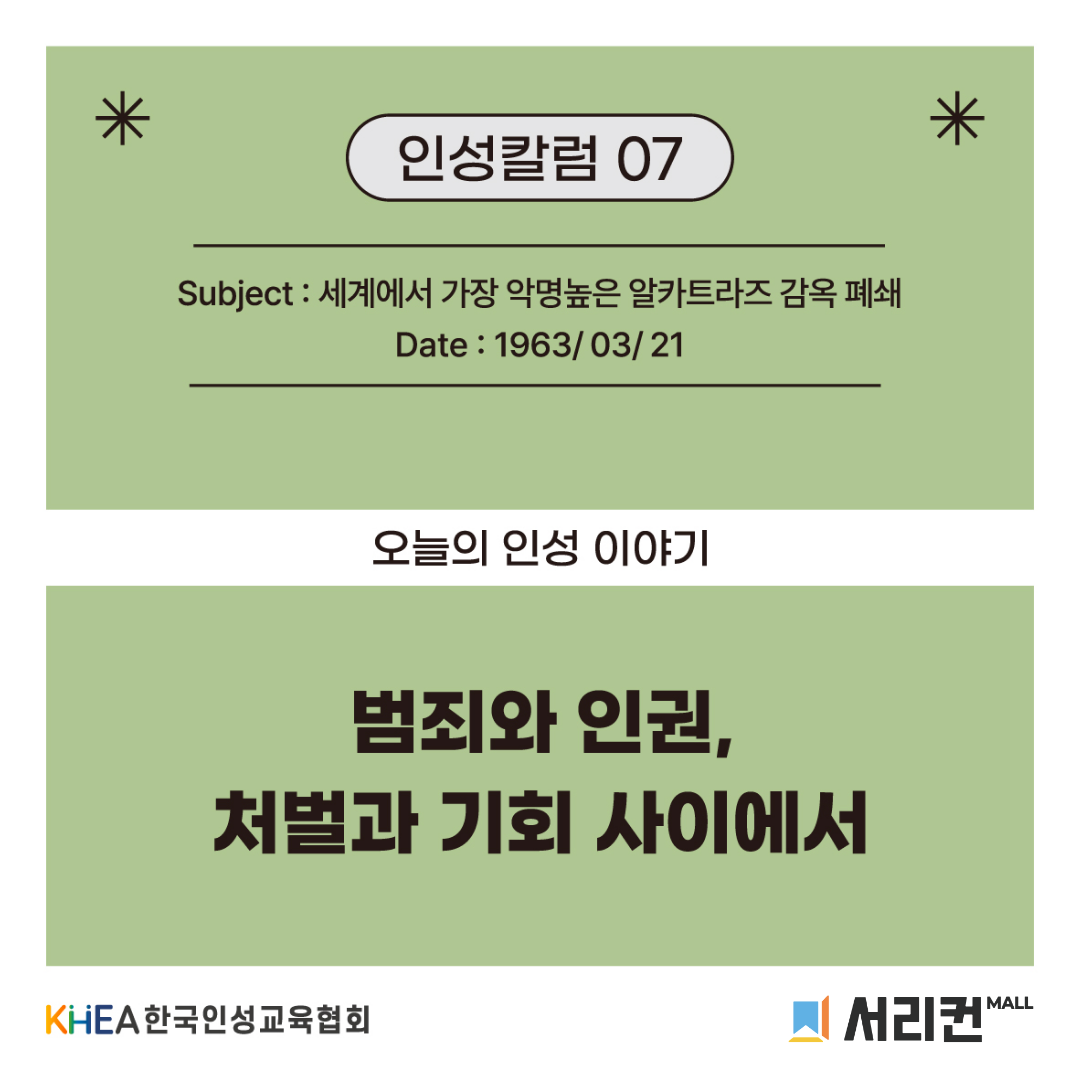 무료 인성교육 자료-1