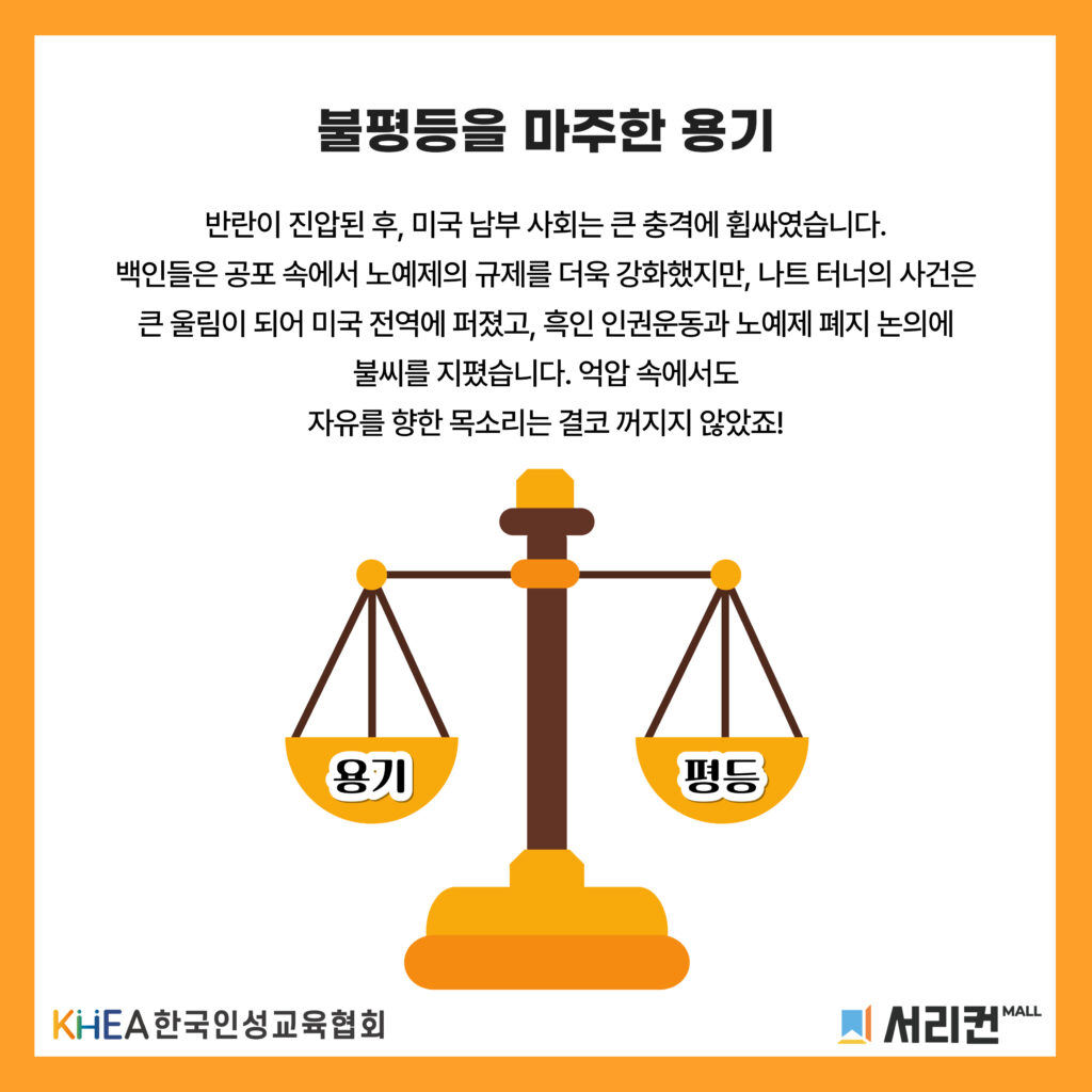 63 250821 나트 터너