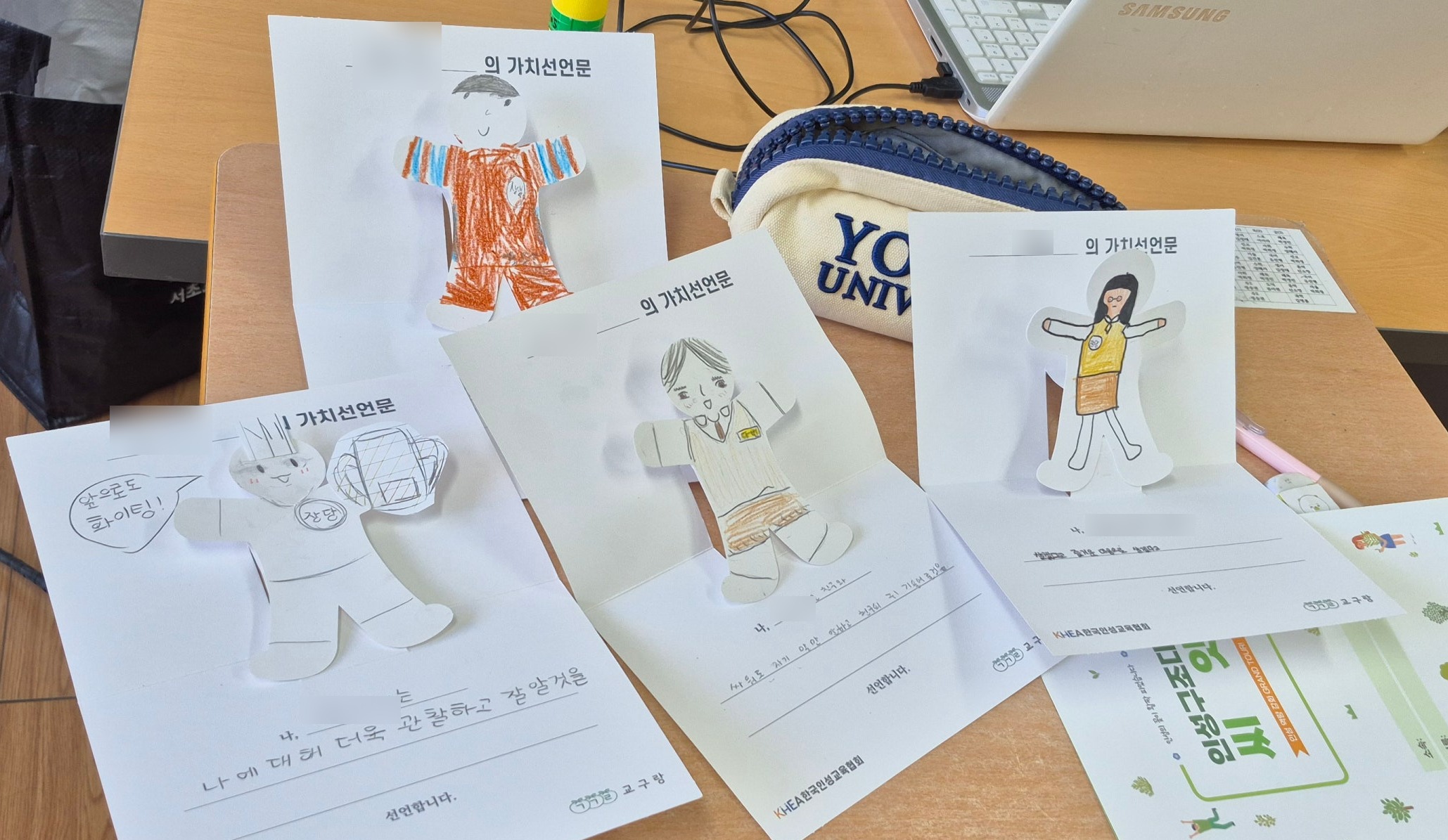 중학생 사회정서 기반 인성교육