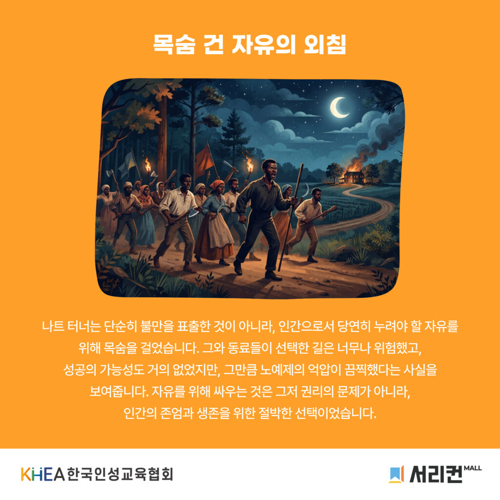 63 250821 나트 터너