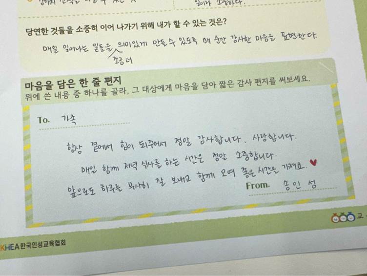 텍스트, 친필, 종이, 폰트이(가) 표시된 사진
AI가 생성한 콘텐츠는 부정확할 수 있습니다.