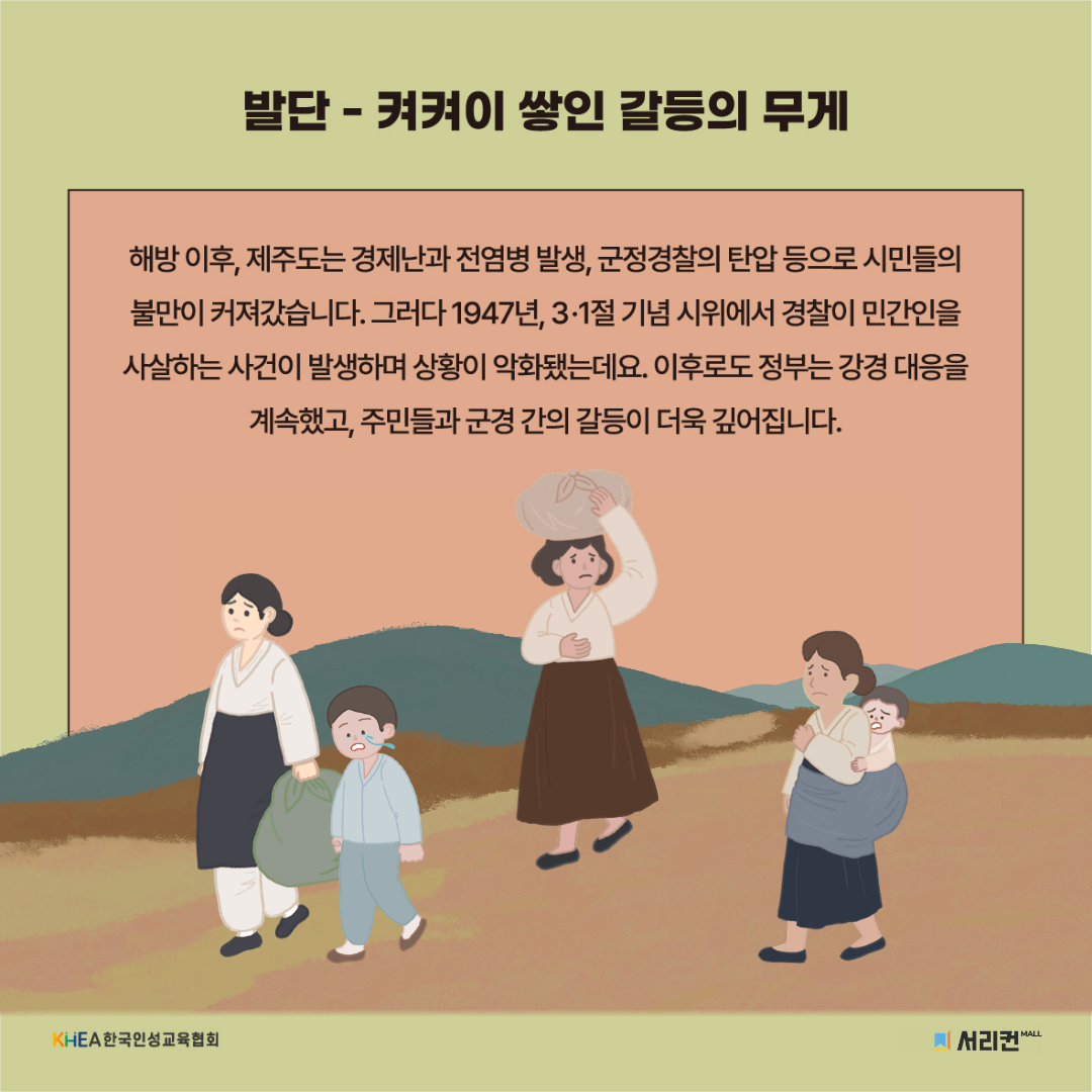 무료 인성교육 자료-3