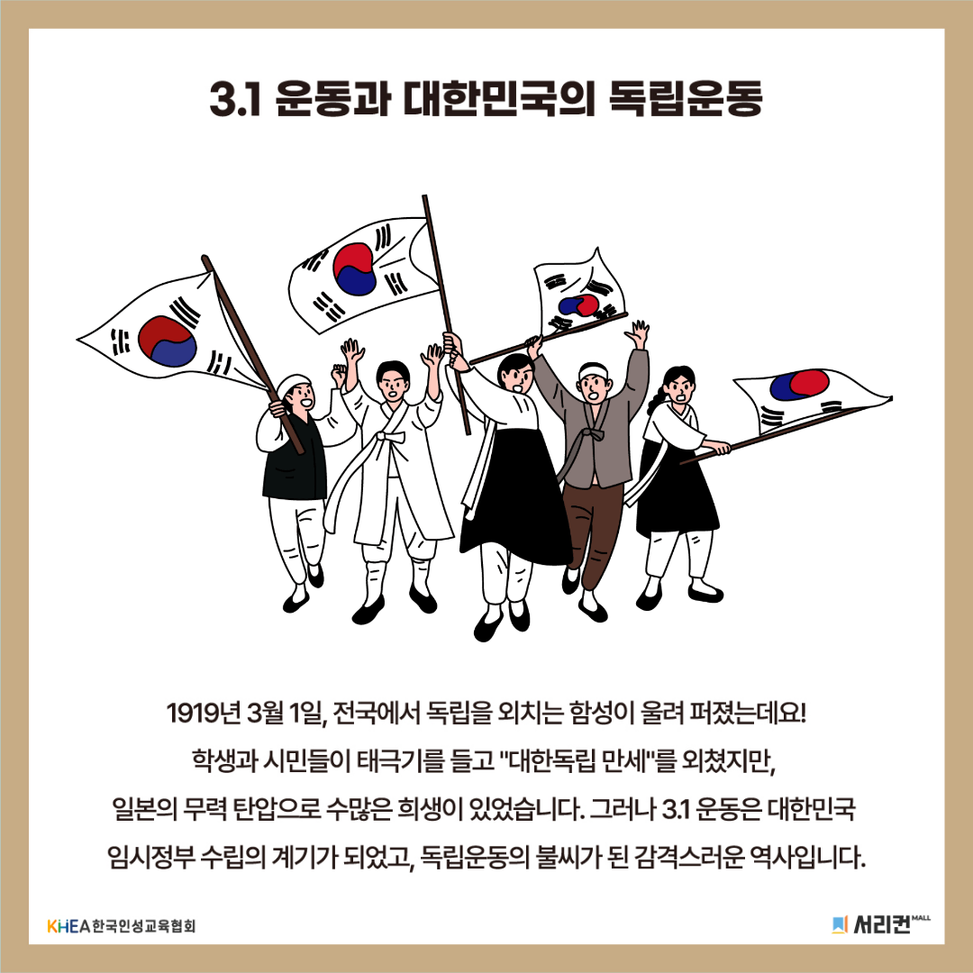 무료 인성교육 자료-2