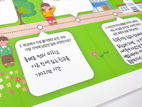 텍스트, 만화 영화, 경기, 보드게임이(가) 표시된 사진  AI 생성 콘텐츠는 정확하지 않을 수 있습니다.