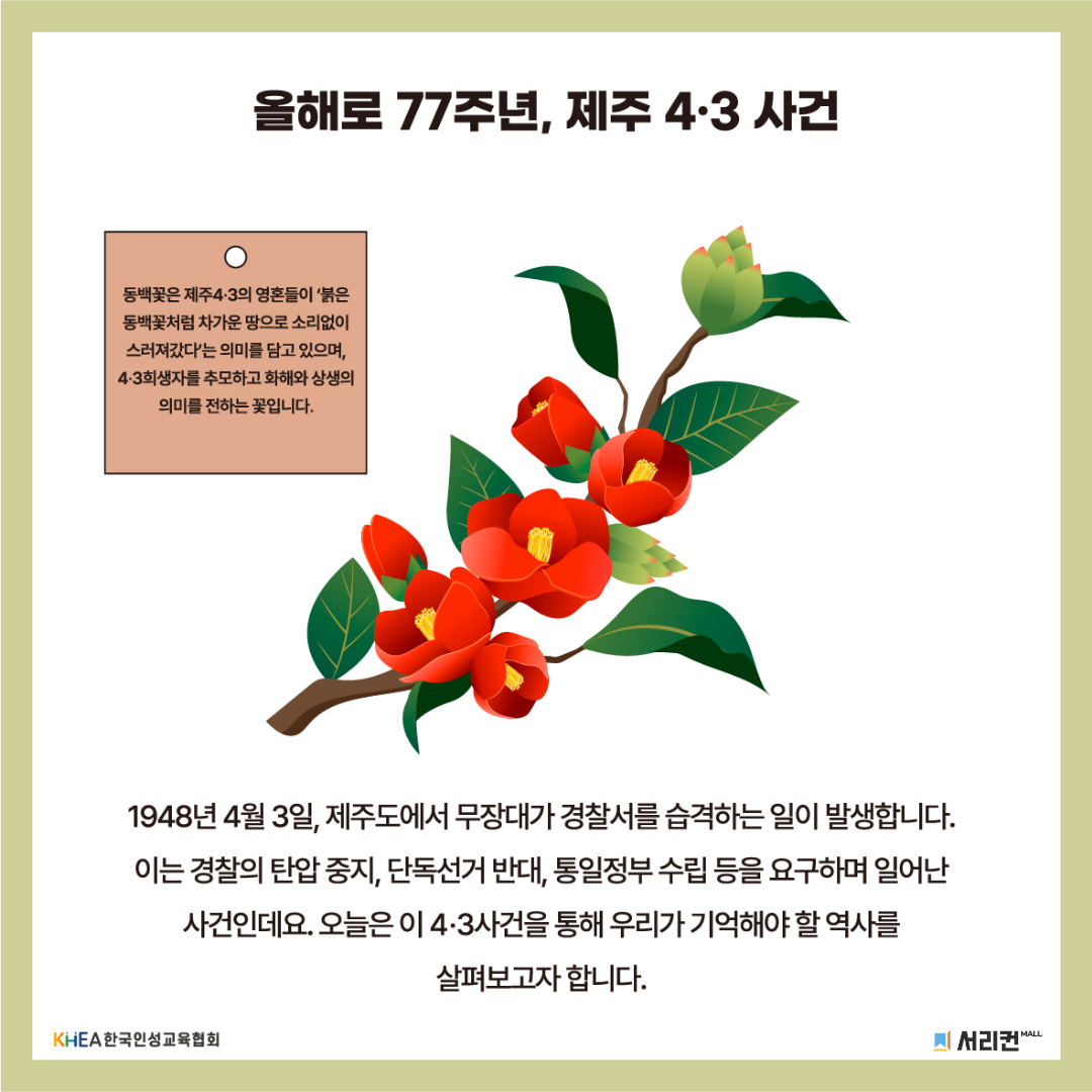 무료 인성교육 자료-2