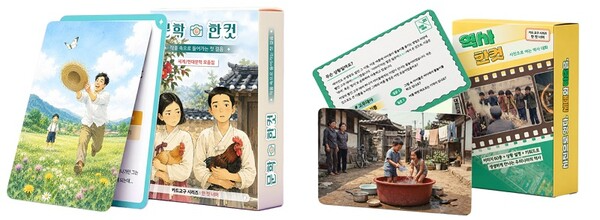 실제 교구 사진 /사진제공=한국인성교육협회 