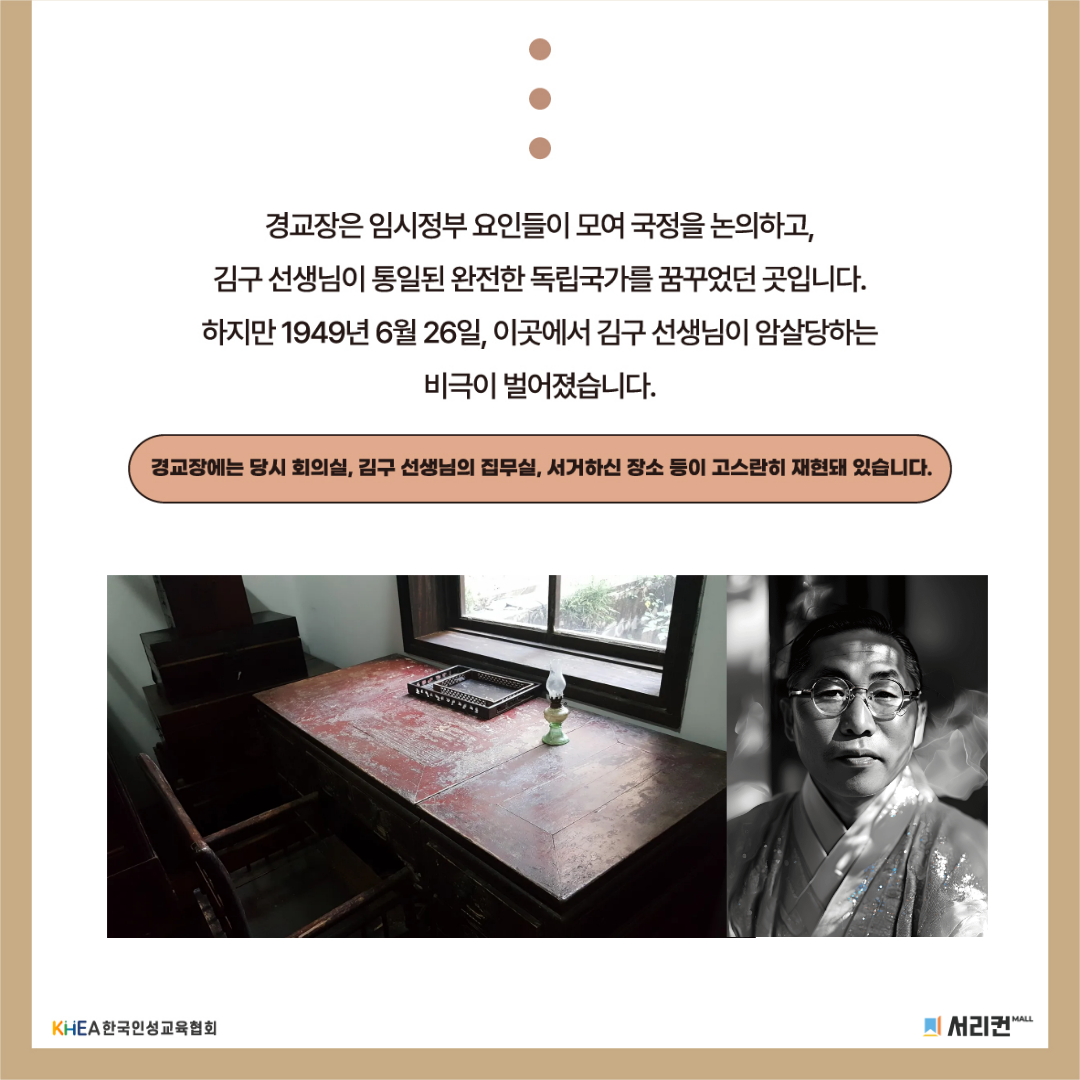 무료 인성교육 자료-4