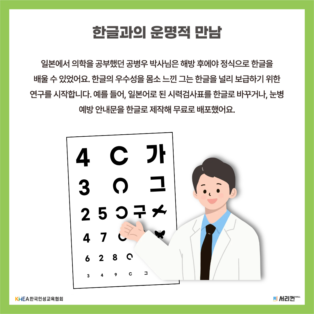 무료 인성교육 자료-3