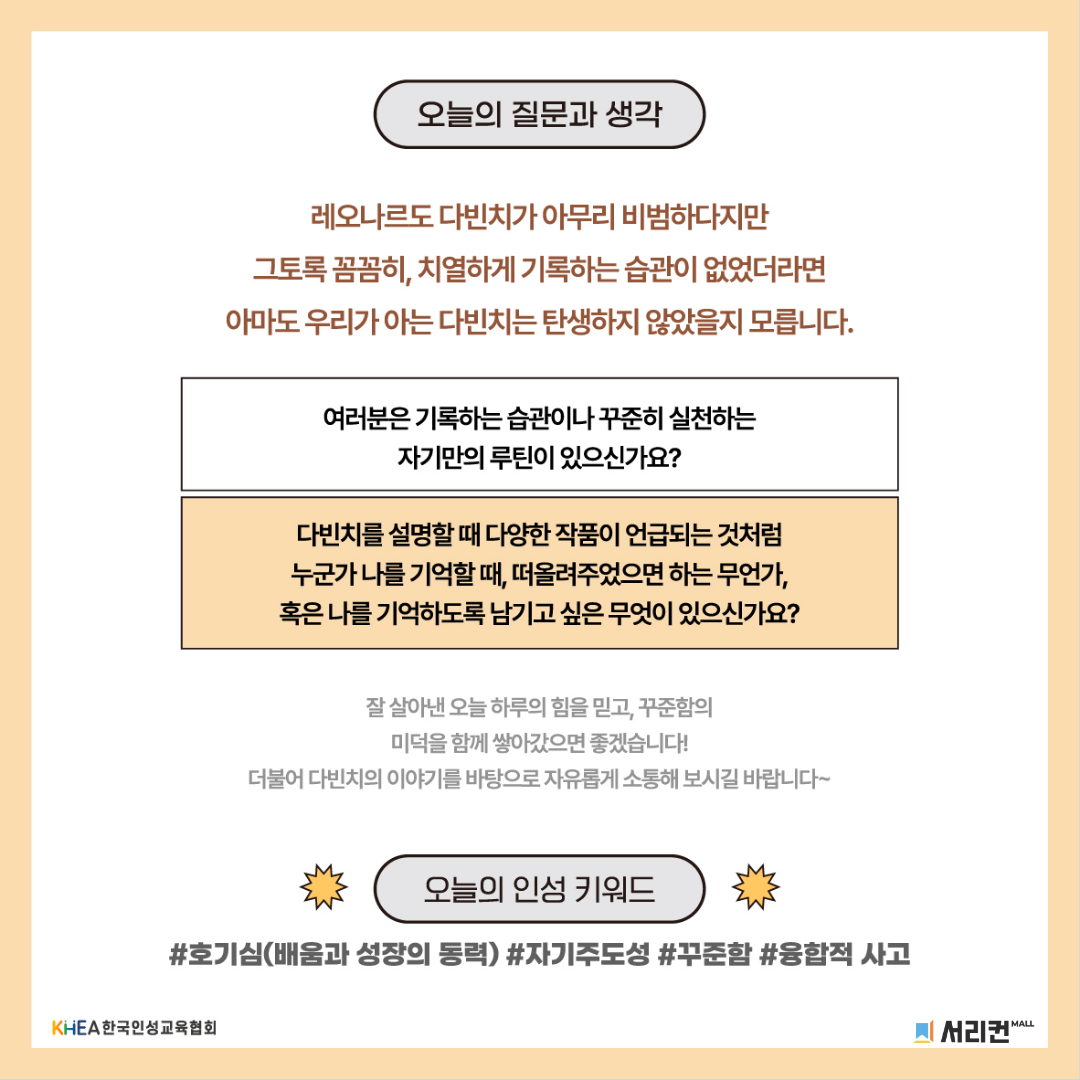 무료 인성교육 자료-6