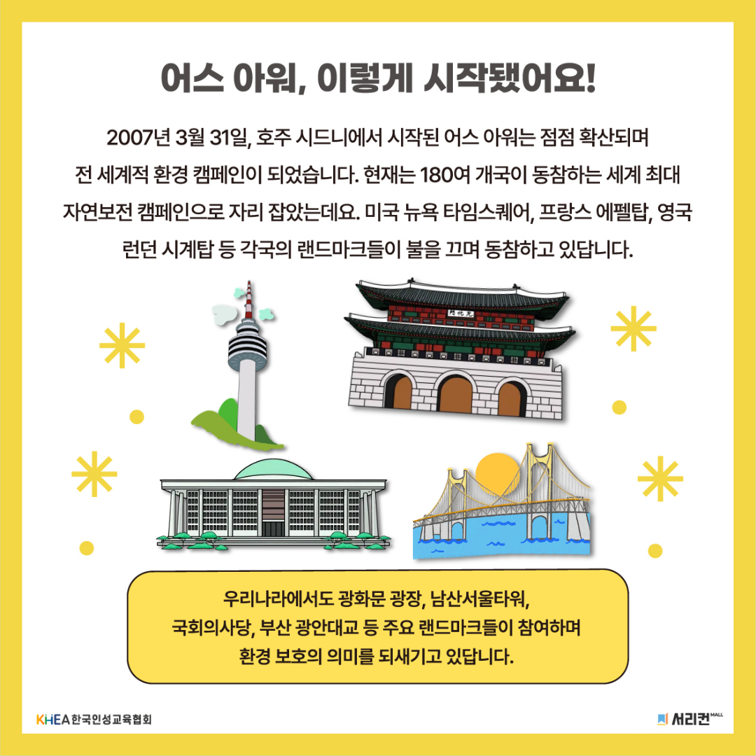 무료 인성교육 자료-3