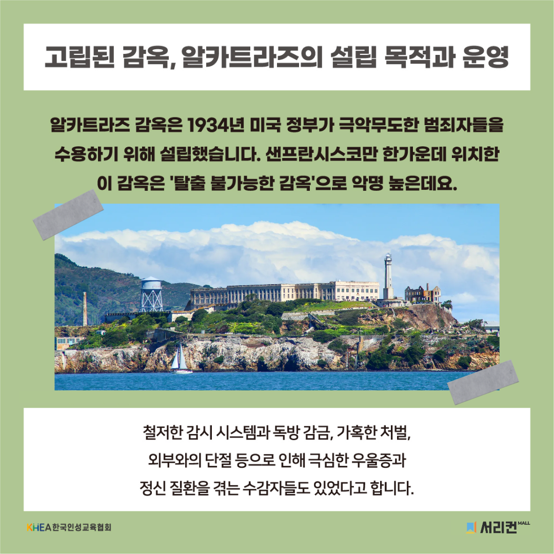 무료 인성교육 자료-2