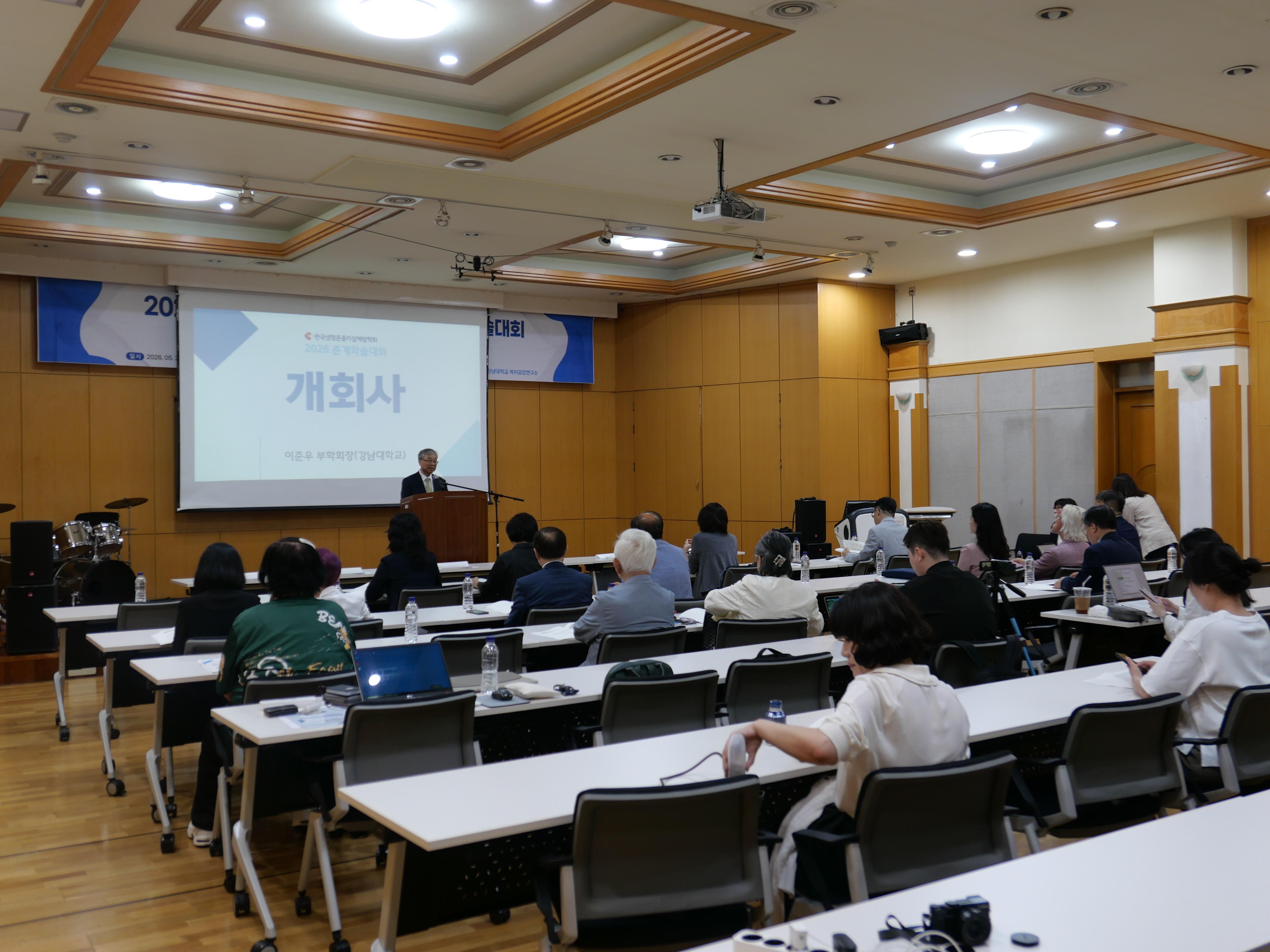첫 번째 사진은 한국생명존중자살예방학회 이준우 부학회장이 개회사를 하고 있다.