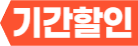 timesale item badge