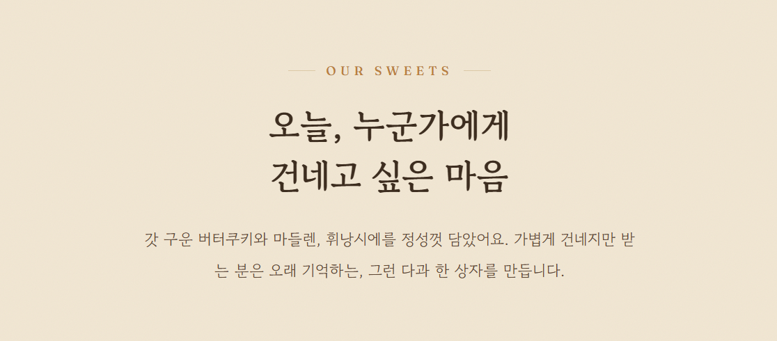 쿠키 선물 세트 : 오천원세트, 만원세트, 프리미엠세트(만삼천원)