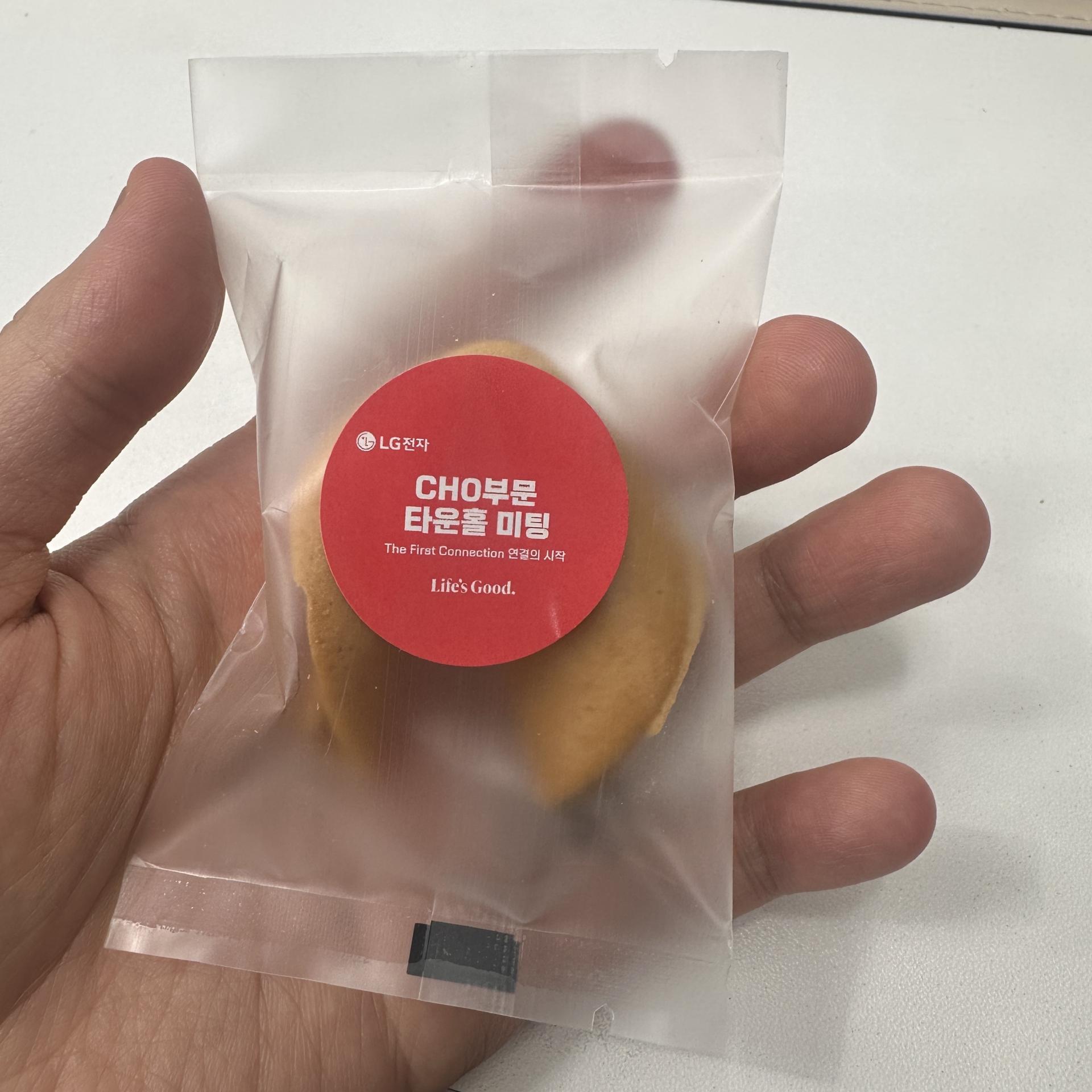 townhall-icebreaking-fortune-cookie