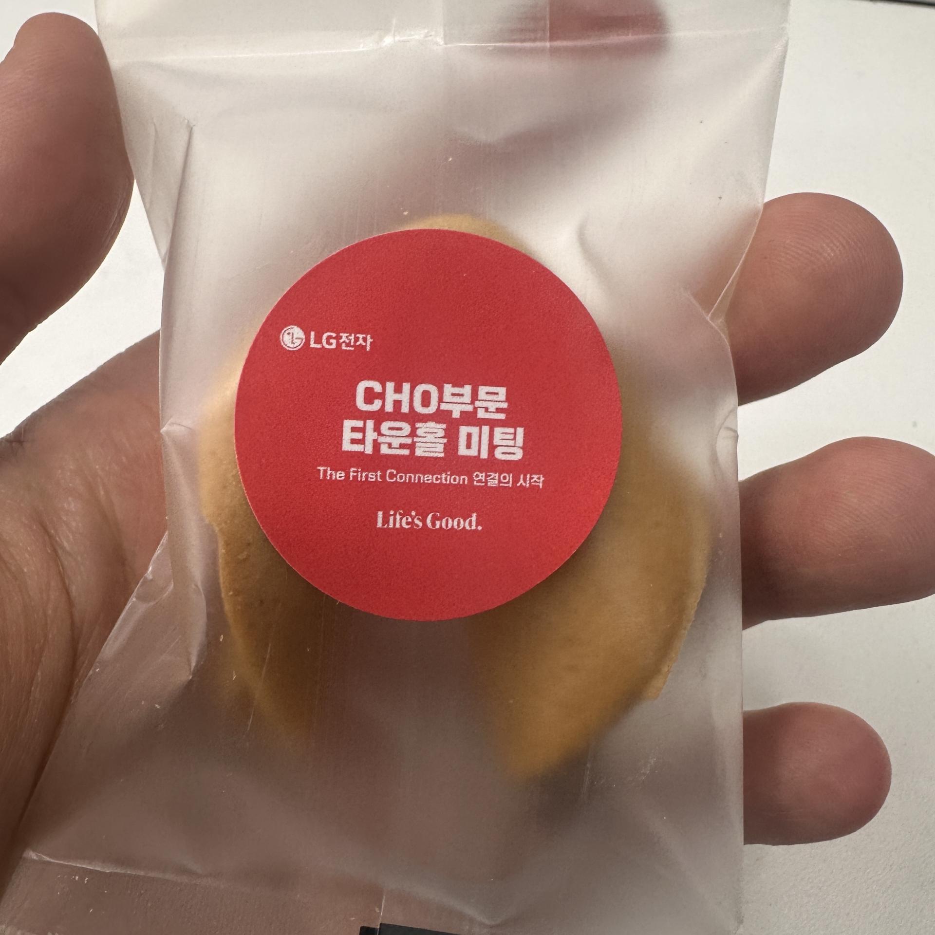 lg-townhall-event-sticker-fortune-cookie