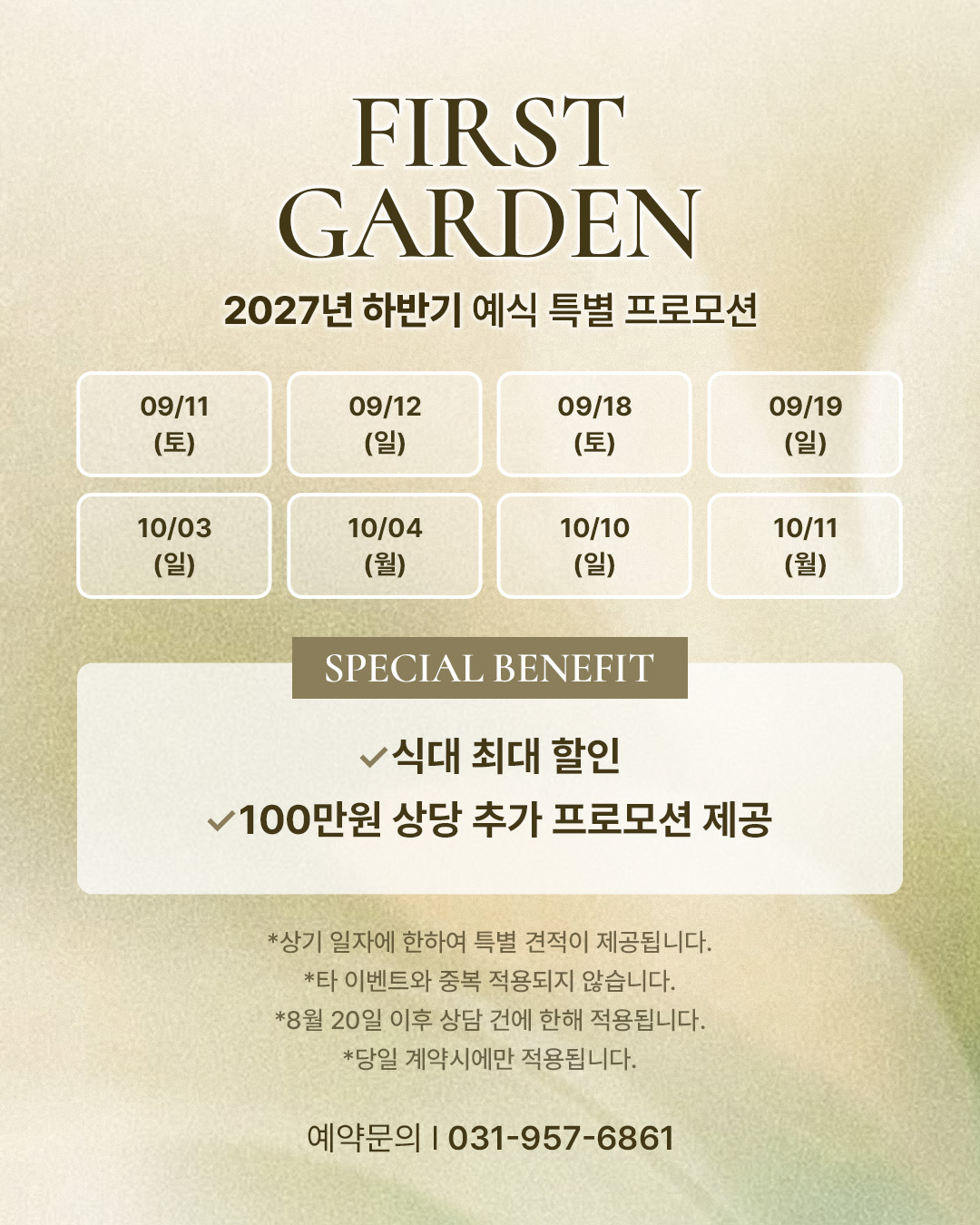 이벤트 팝업 3