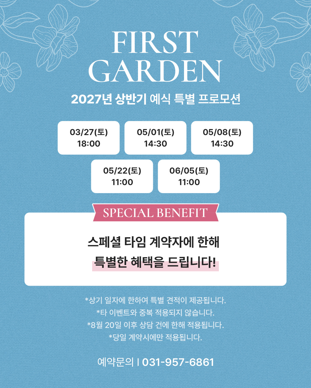이벤트 팝업 2