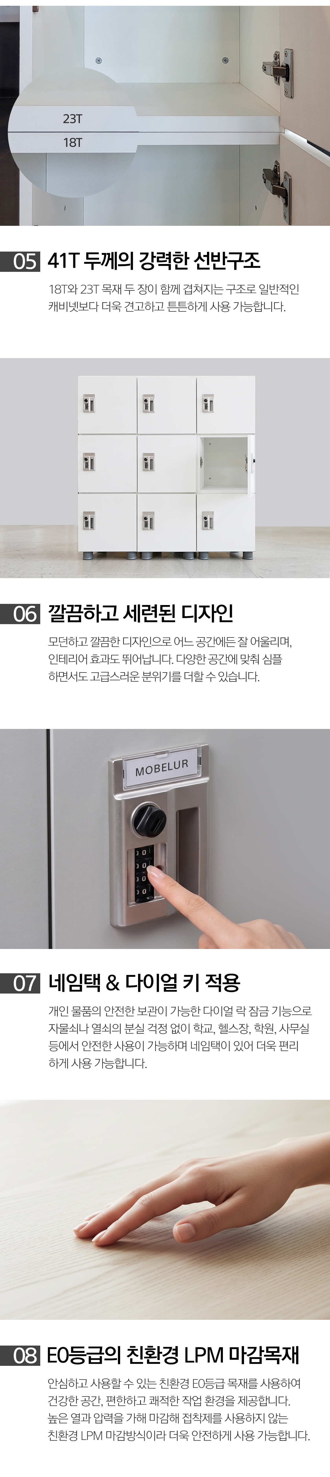 모벨러 모듈업 이지커넥트 캐비닛 적층 락커 다이얼키 사물함 수납장 도서관 학교 사무실