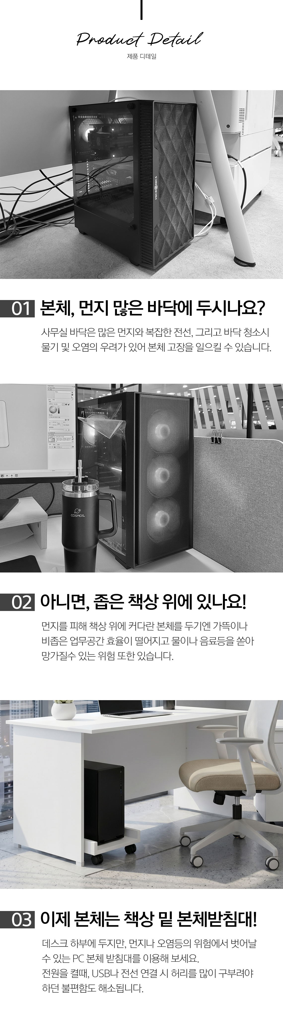 모벨러 컴퓨터 PC 본체 받침대 심플형 미니멀 우드 이동식 1단 받침대 선반 거치대 사무용