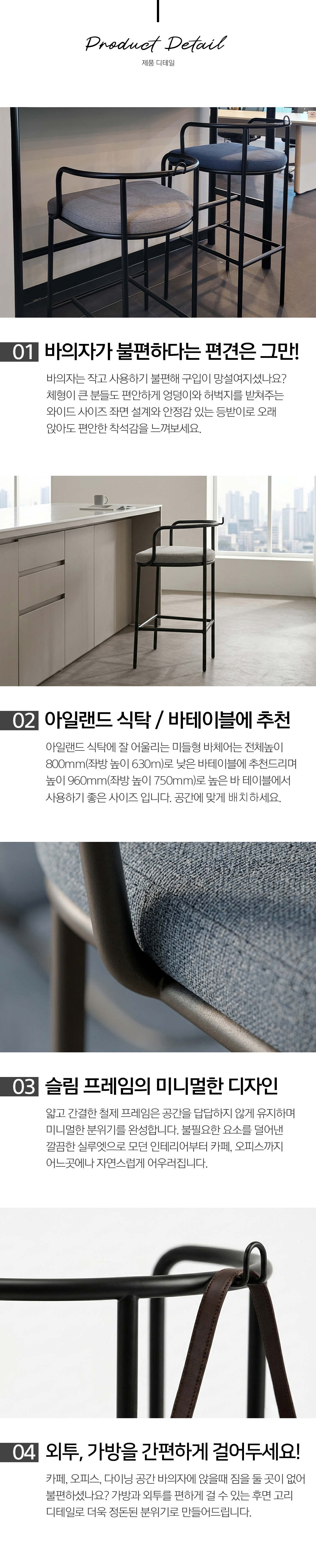 모벨러 멜로우 라운지 바체어 패브릭 높은 의자 휴게실 호텔 카페 병원 사무실 바의자