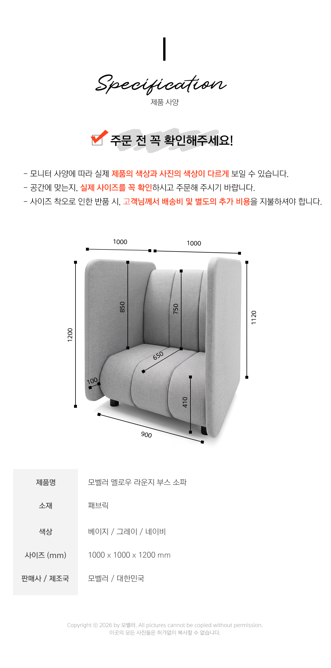 모벨러 멜로우 라운지 부스 소파 프라이빗 1인 패브릭 파티션 휴게실 라운지 호텔 카페
