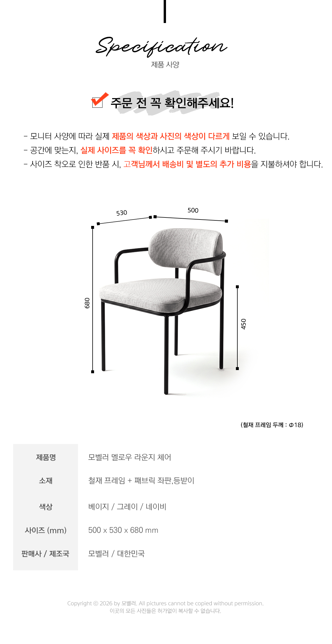 모벨러 멜로우 라운지 체어 패브릭 의자 휴게실 호텔 카페 병원 사무실 사무용 인테리어