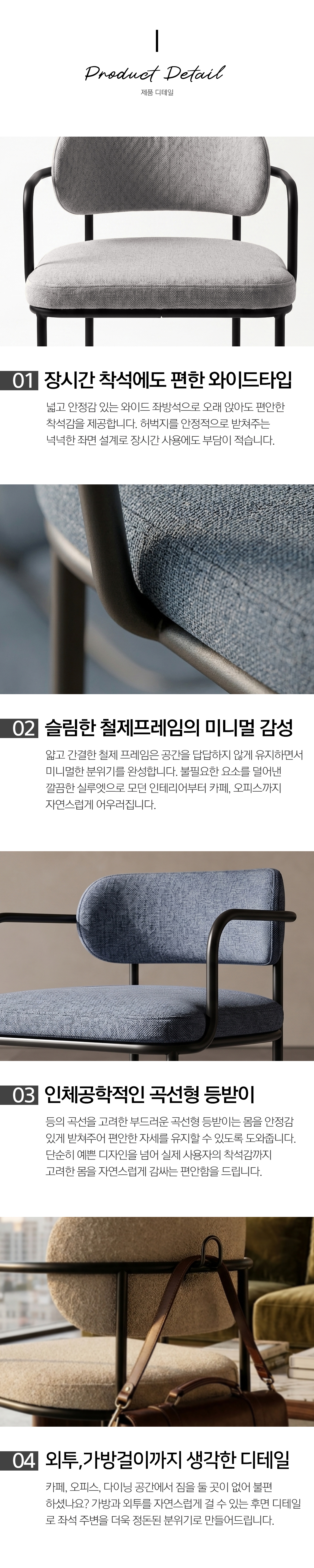 모벨러 멜로우 라운지 체어 패브릭 의자 휴게실 호텔 카페 병원 사무실 사무용 인테리어