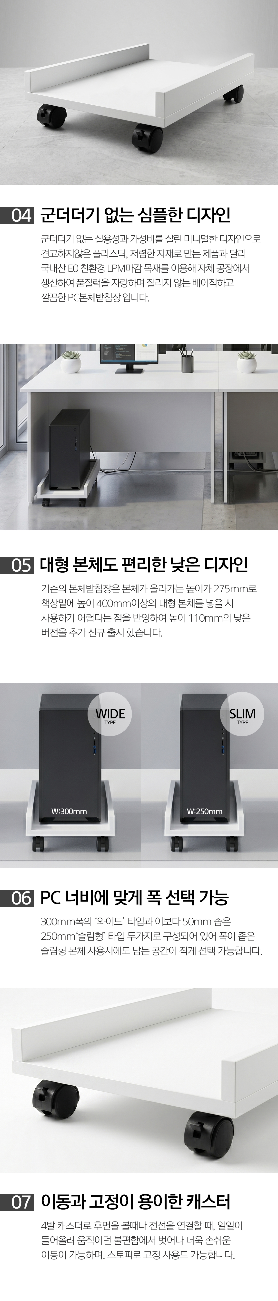모벨러 컴퓨터 PC 본체 받침대 심플형 미니멀 우드 이동식 1단 받침대 선반 거치대 사무용