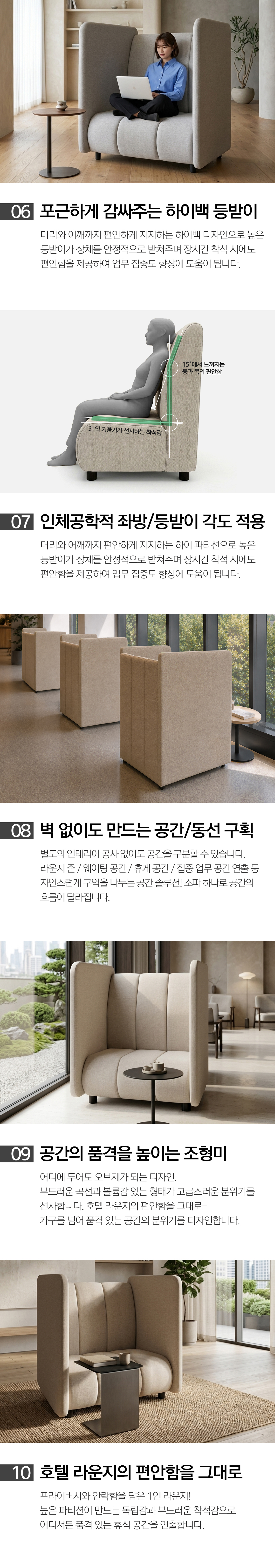 모벨러 멜로우 라운지 부스 소파 프라이빗 1인 패브릭 파티션 휴게실 라운지 호텔 카페