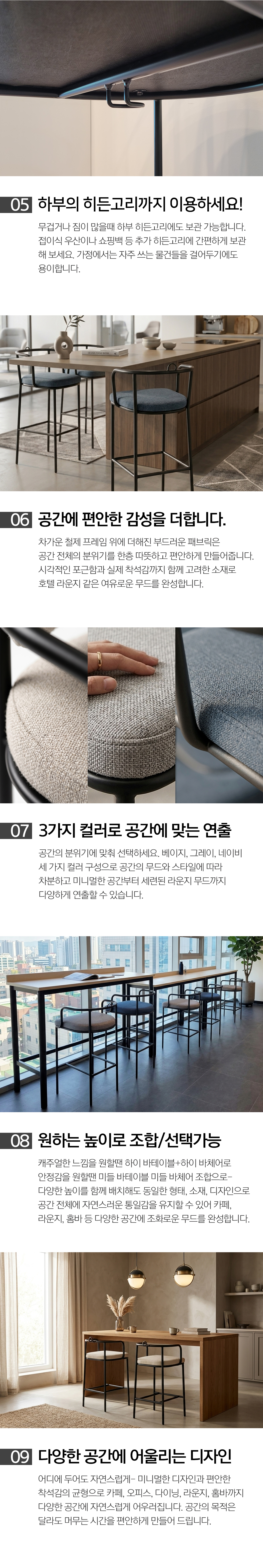 모벨러 멜로우 라운지 바체어 패브릭 높은 의자 휴게실 호텔 카페 병원 사무실 바의자