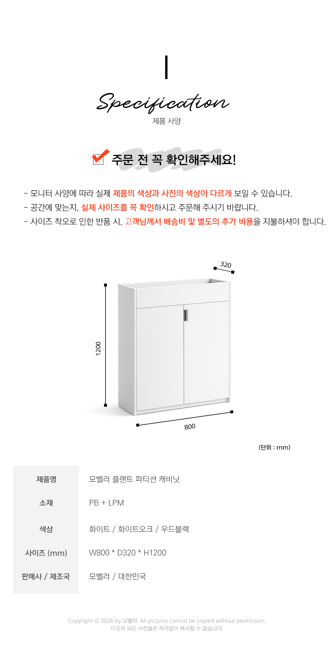 모벨러 플랜트 파티션 캐비닛 인조조경 책장 수납장 공간분리 사무실 회의실 플랜테리어 식물