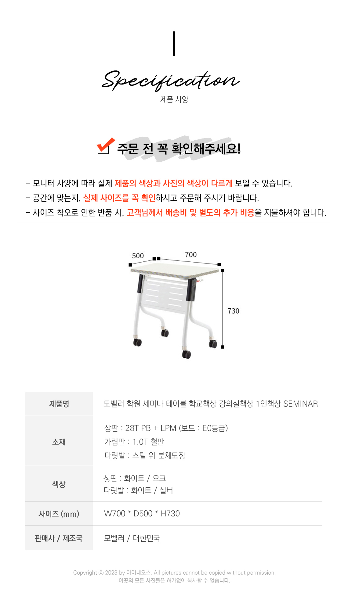 모벨러 세미나 테이블 접이식 1인 책상 이동식 학원 학교 강의실 교육 회의실 연수용 수강용