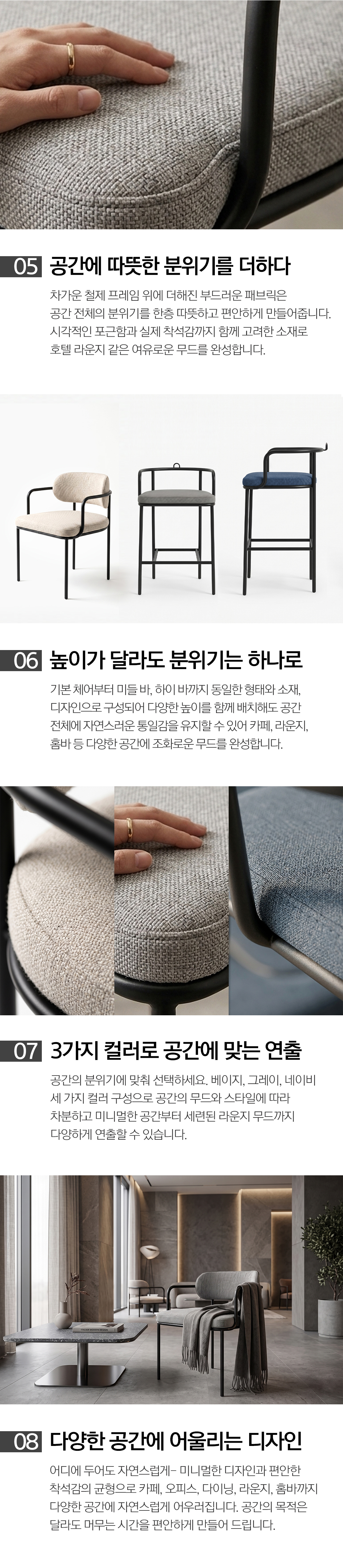 모벨러 멜로우 라운지 체어 패브릭 의자 휴게실 호텔 카페 병원 사무실 사무용 인테리어
