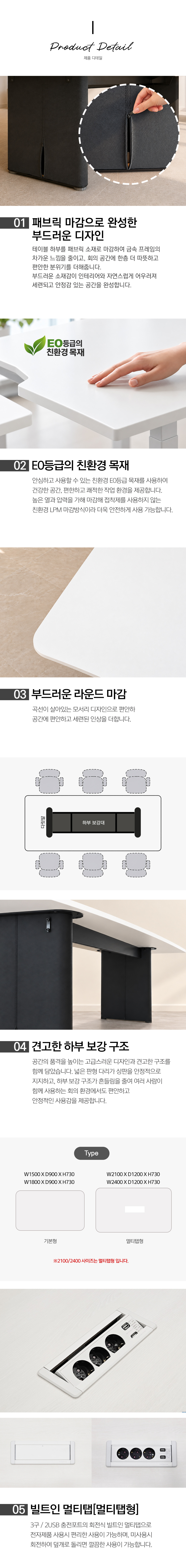모벨러 회의테이블 W1500 / 1800 / 2100 / 2400 (D900 / D1200) 빅 테이블 대형 회의실 학원 사무실