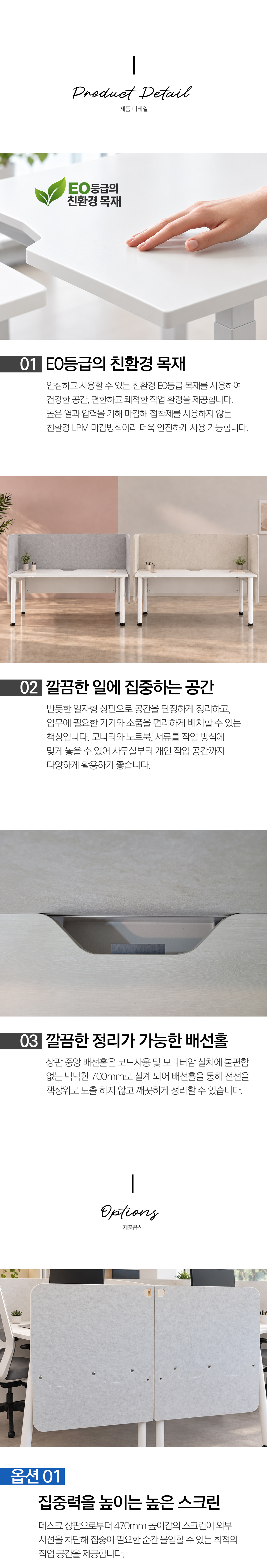 모벨러 컴퓨터 책상 W1400 / 1600 사무실 스크린 파티션 데스크 업무용 워크스테이션