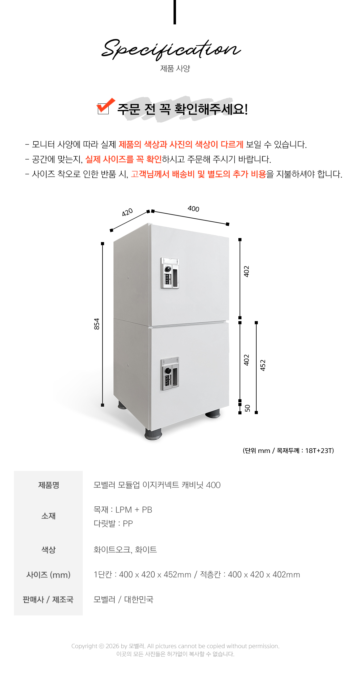 모벨러 모듈업 이지커넥트 캐비닛 적층 락커 다이얼키 사물함 수납장 도서관 학교 사무실