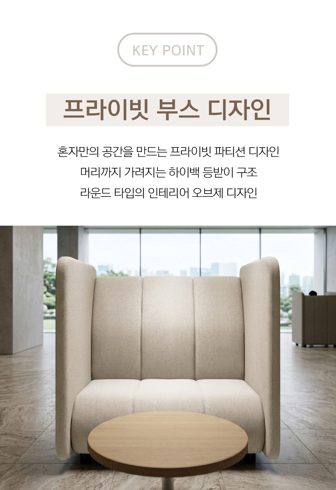 모벨러 멜로우 라운지 부스 소파 프라이빗 1인 패브릭 파티션 휴게실 라운지 호텔 카페