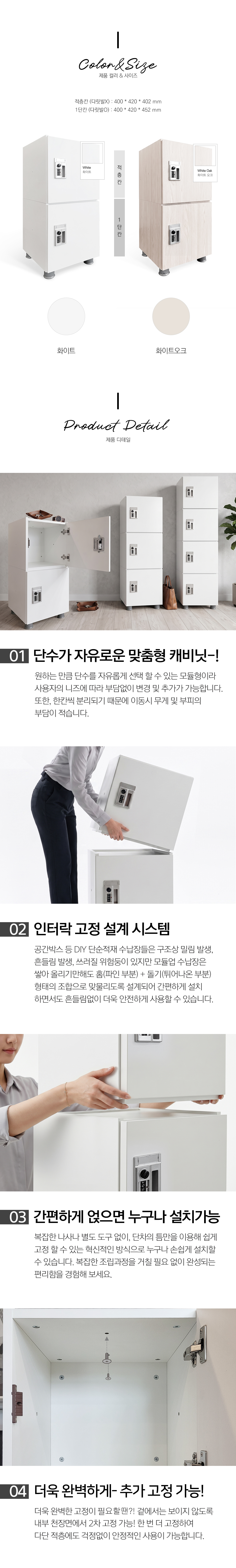 모벨러 모듈업 이지커넥트 캐비닛 적층 락커 다이얼키 사물함 수납장 도서관 학교 사무실