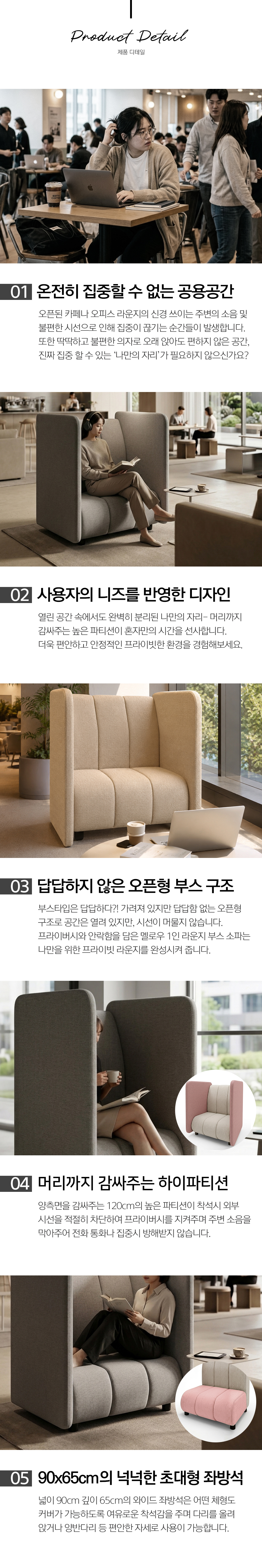모벨러 멜로우 라운지 부스 소파 프라이빗 1인 패브릭 파티션 휴게실 라운지 호텔 카페