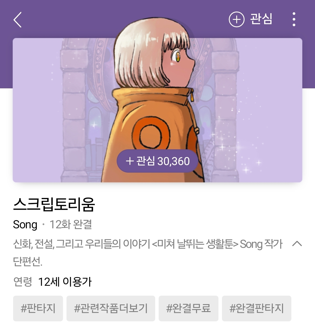 어른이들을 위한 짧은 만화 추천 : 해시칼리지 | 자유게시판