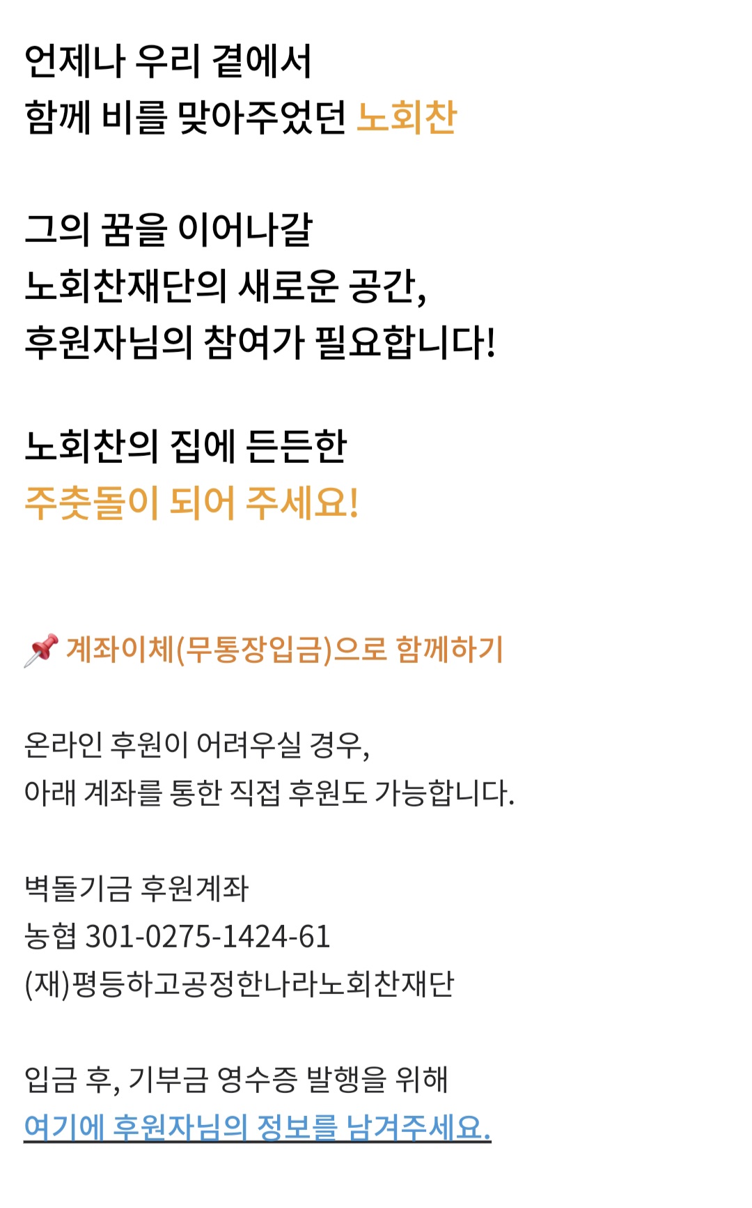 후원 요청] 6411 노회찬의 집 💛 : 해시칼리지 | 자유게시판