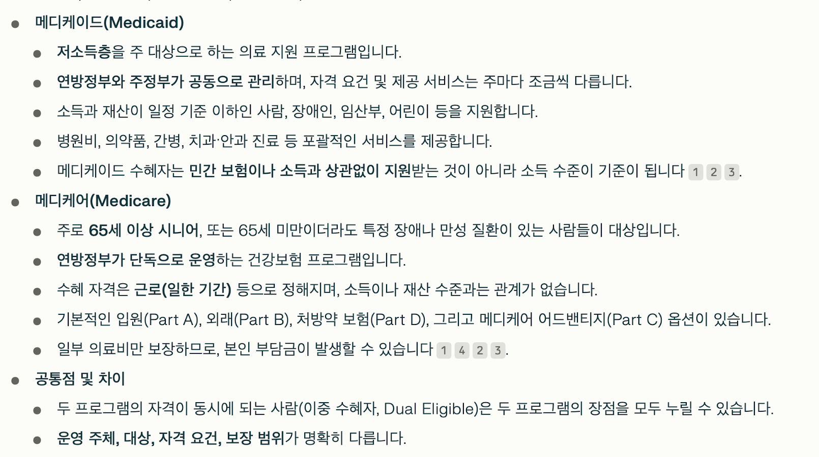 메디케이드, 메디케어에서 GLP-1 적용을 검토했다고 하네요. : 해시칼리지 | 자유게시판