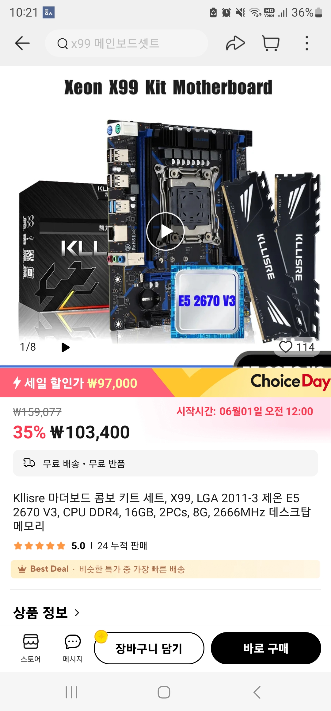 10년 간 열심히 제 역할을 한 내 친구를 바꿨습니다. : 해시칼리지 | 자유게시판