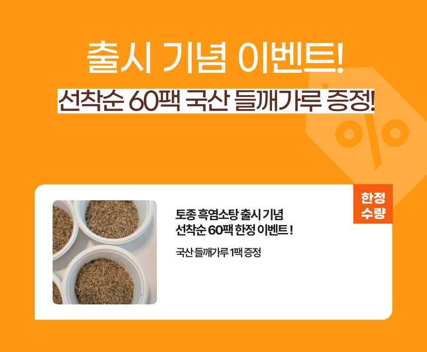(급냉)토종 흑염소탕 550g
